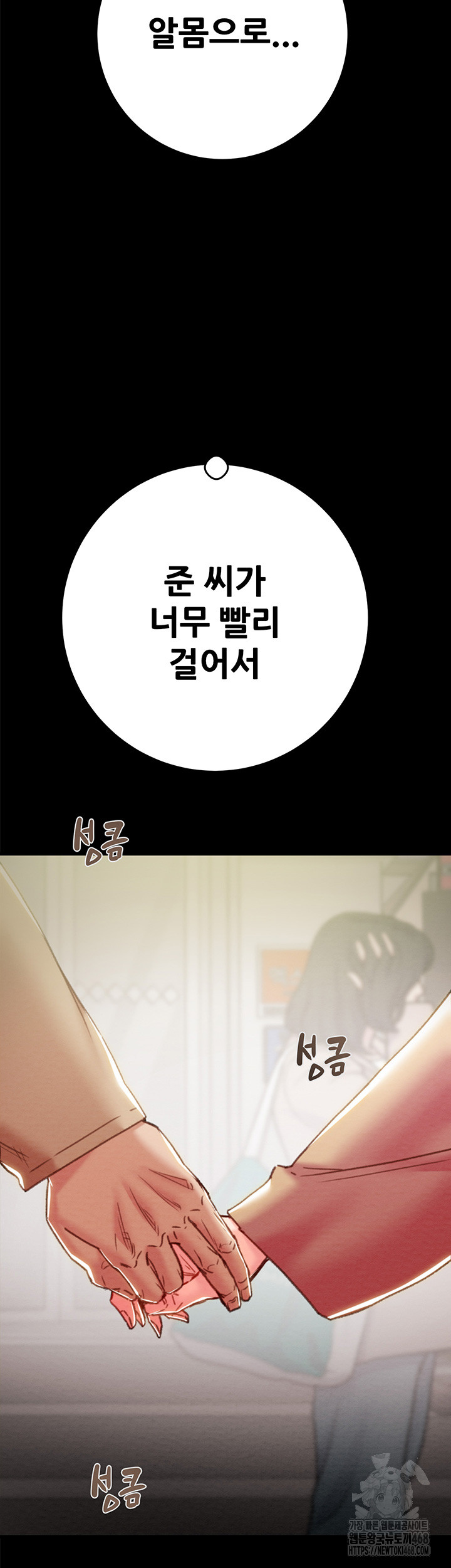 The Man Who Devours Raw - Chapter 43 [photo 17] - MangaPorn