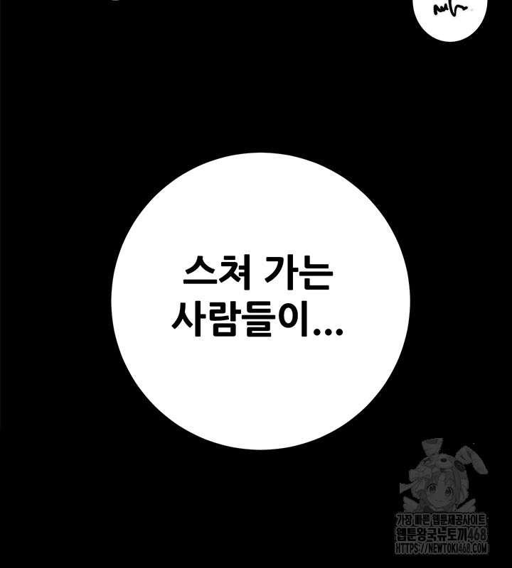 The Man Who Devours Raw - Chapter 43 [photo 39] - MangaPorn