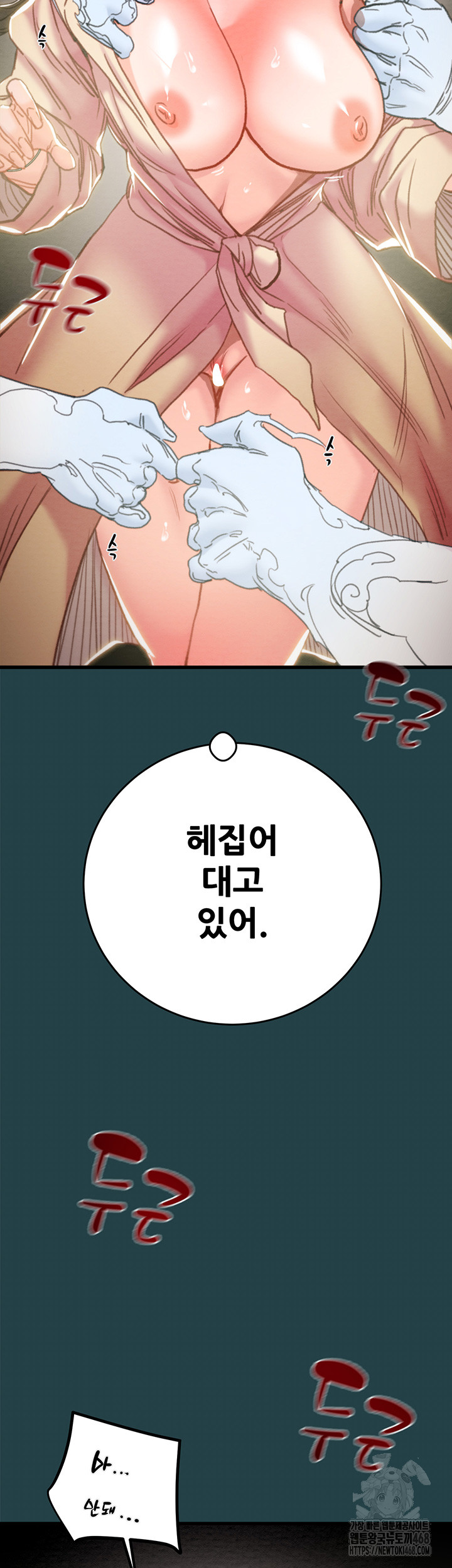 The Man Who Devours Raw - Chapter 43 [photo 42] - MangaPorn