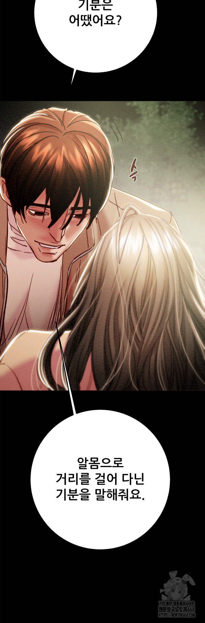 The Man Who Devours Raw - Chapter 43 [photo 58] - MangaPorn
