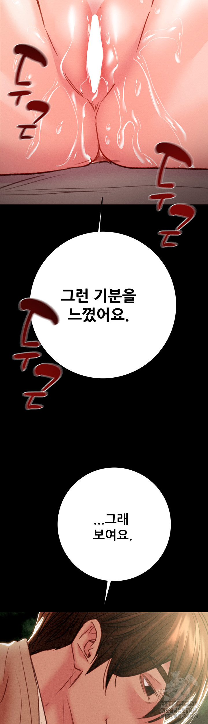 The Man Who Devours Raw - Chapter 43 [photo 68] - MangaPorn