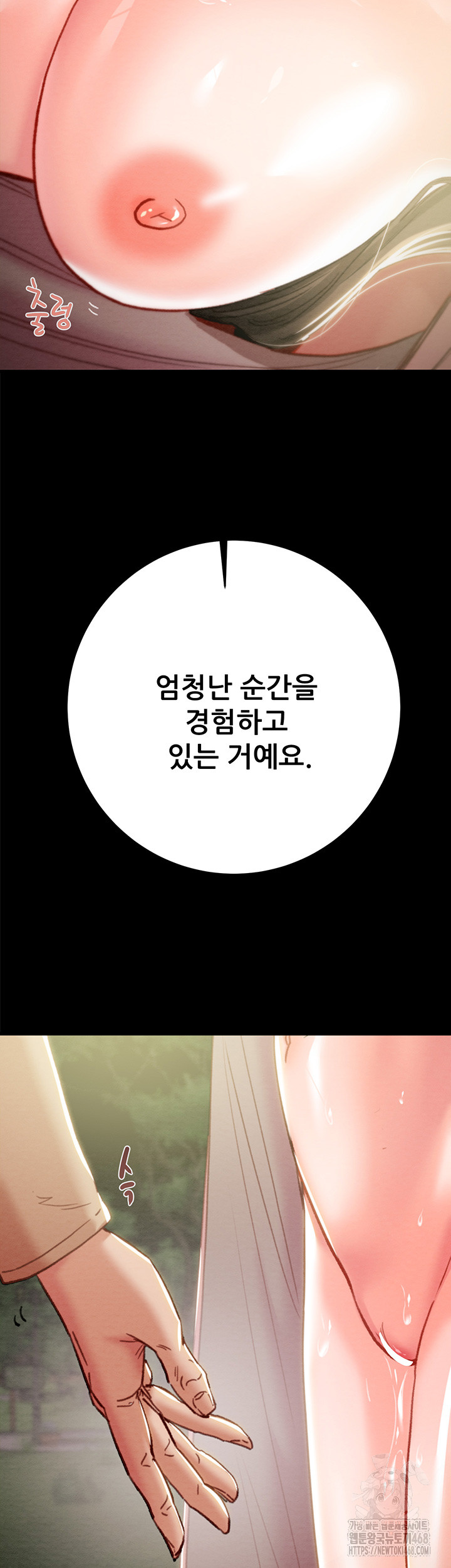 The Man Who Devours Raw - Chapter 43 [photo 79] - MangaPorn
