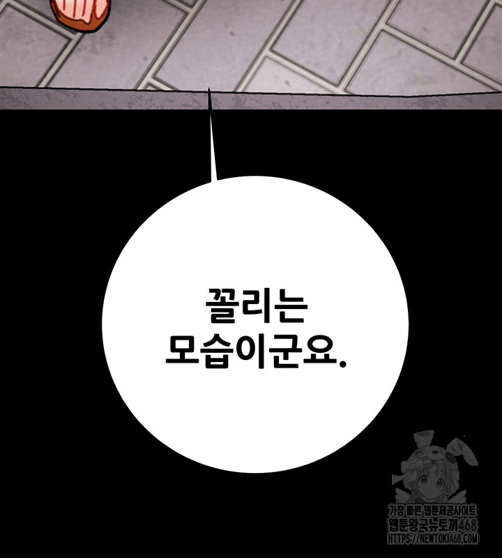 The Man Who Devours Raw - Chapter 43 [photo 86] - MangaPorn