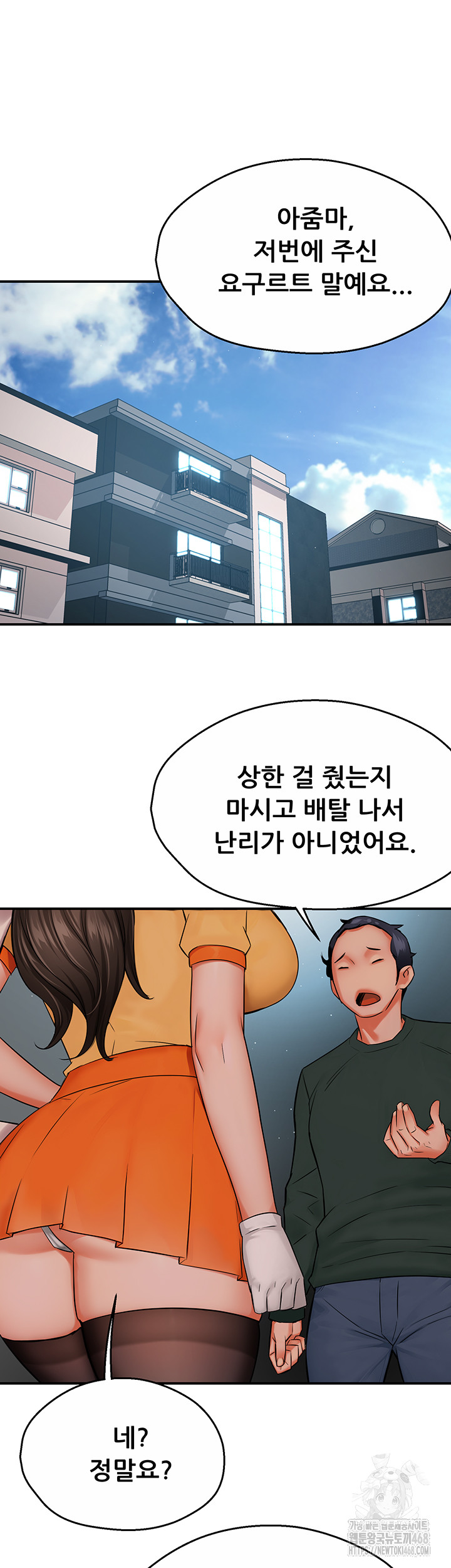 Yogurt Ladies Raw - Chapter 48 [photo 10] - MangaPorn