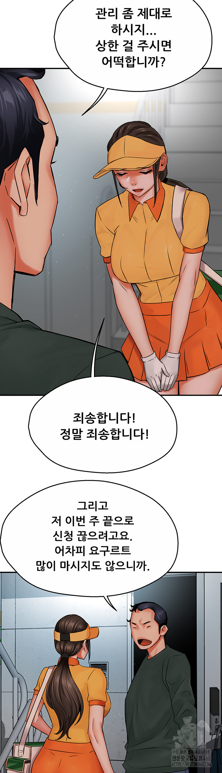 Yogurt Ladies Raw - Chapter 48 [photo 11] - MangaPorn