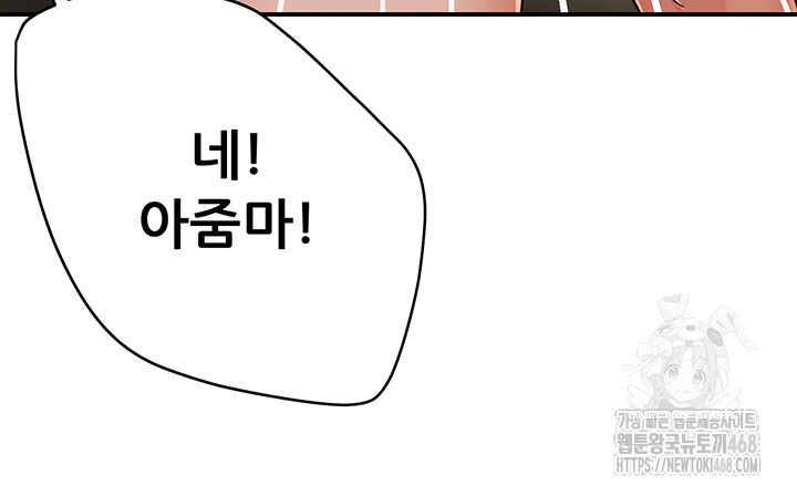 Yogurt Ladies Raw - Chapter 48 [photo 30] - MangaPorn