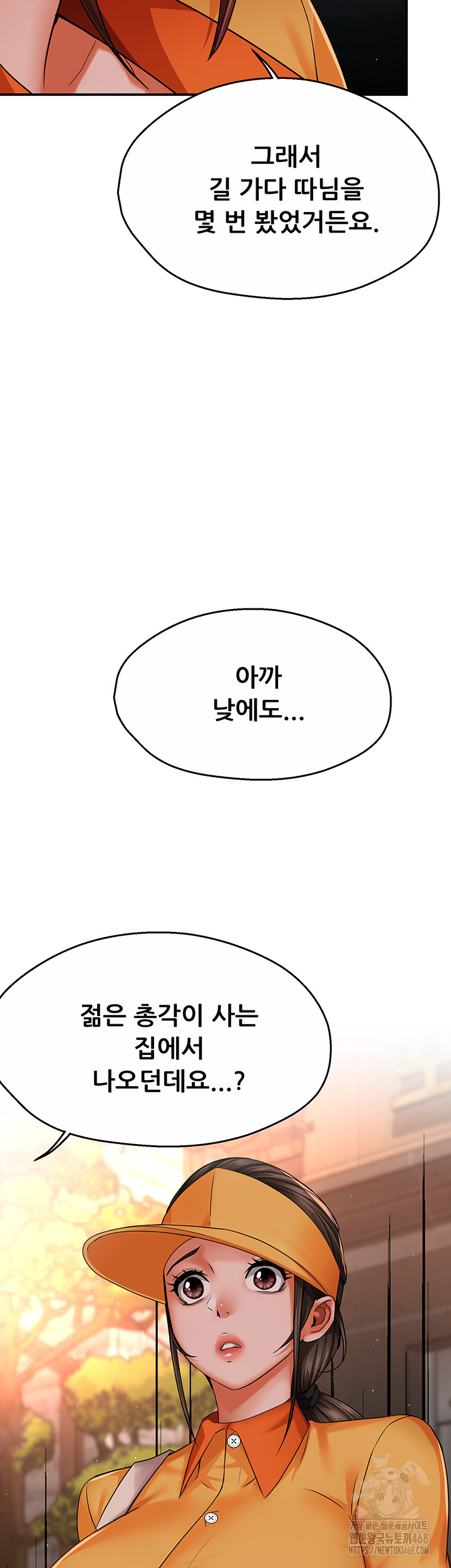 Yogurt Ladies Raw - Chapter 48 [photo 47] - MangaPorn