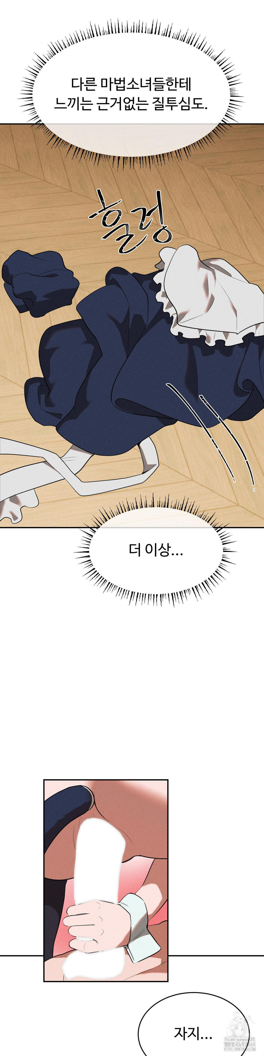 Magical Girl Service Raw - Chapter 26 [photo 13] - MangaPorn