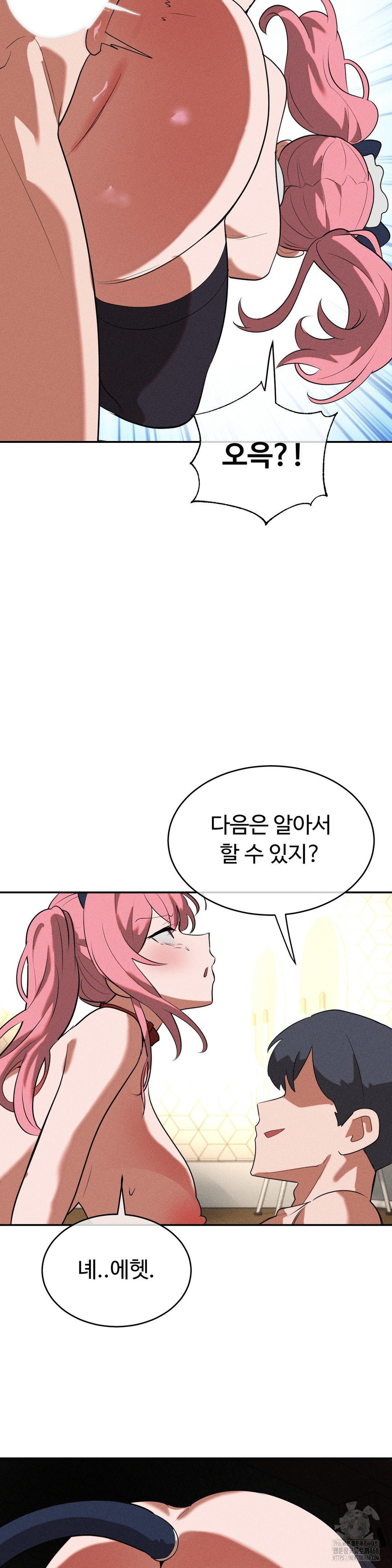 Magical Girl Service Raw - Chapter 26 [photo 15] - MangaPorn