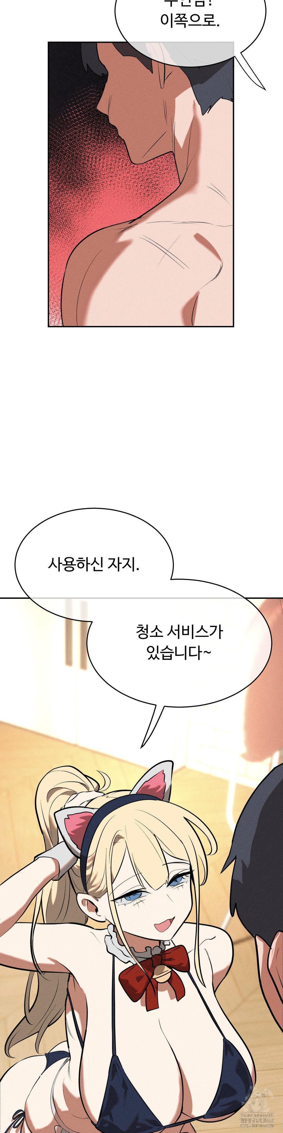 Magical Girl Service Raw - Chapter 26 [photo 38] - MangaPorn