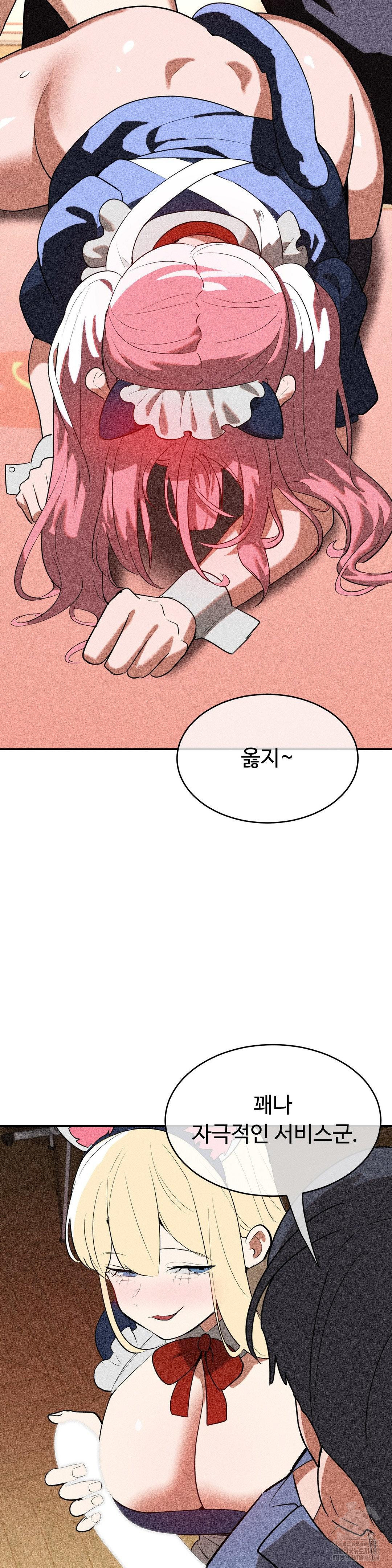 Magical Girl Service Raw - Chapter 26 [photo 4] - MangaPorn