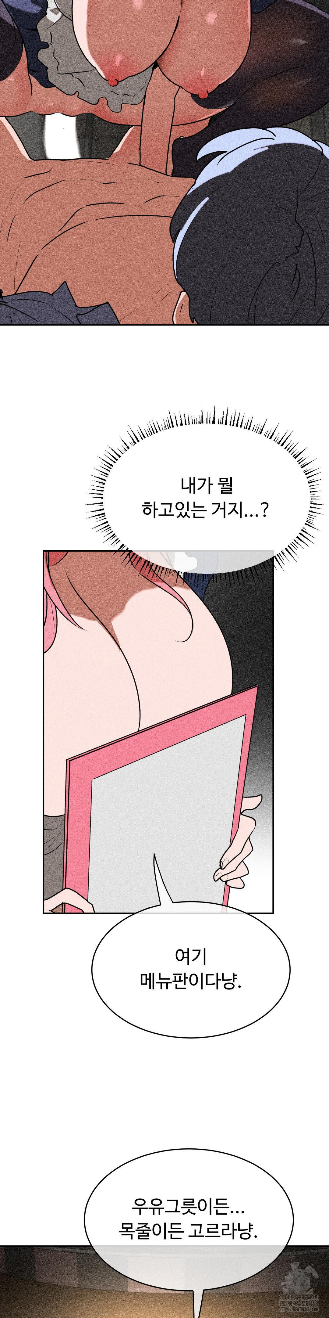 Magical Girl Service Raw - Chapter 26 [photo 8] - MangaPorn