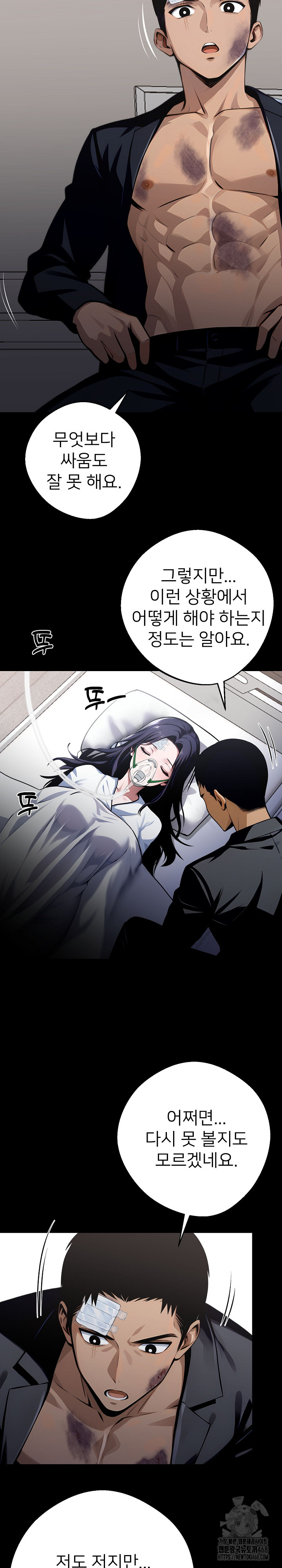Gangster x Office Lady Raw - Chapter 22 [photo 13] - MangaPorn
