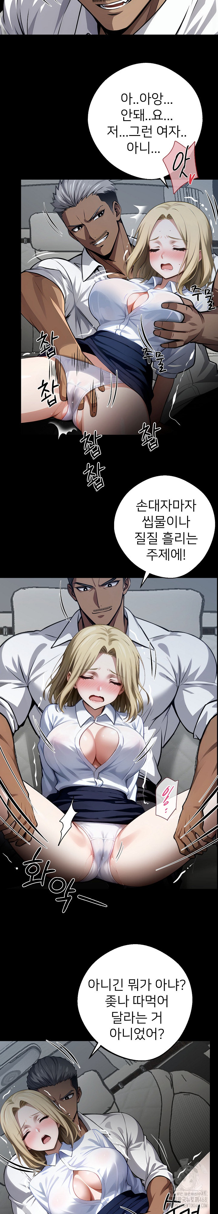 Gangster x Office Lady Raw - Chapter 22 [photo 27] - MangaPorn