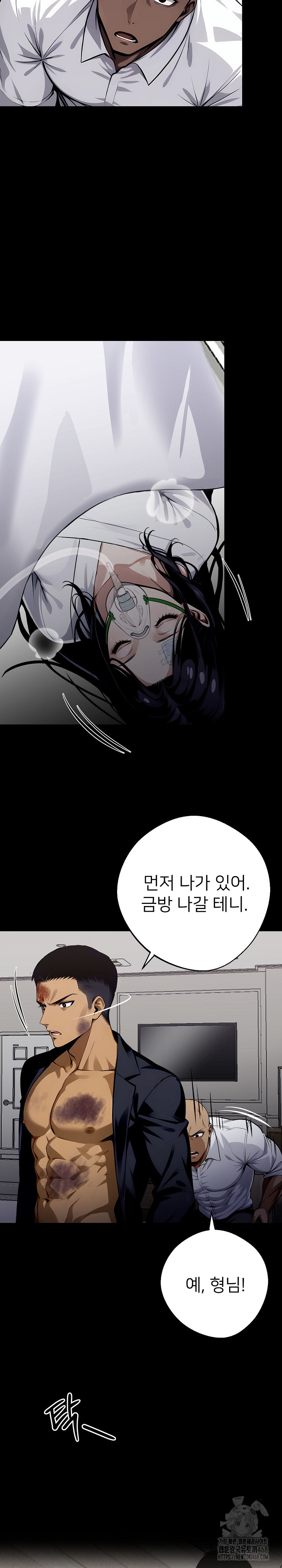 Gangster x Office Lady Raw - Chapter 22 [photo 3] - MangaPorn