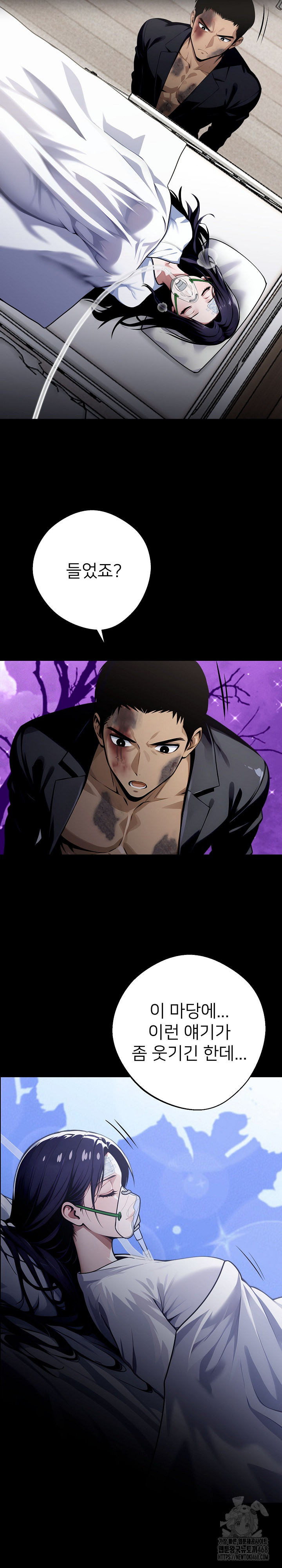 Gangster x Office Lady Raw - Chapter 22 [photo 4] - MangaPorn