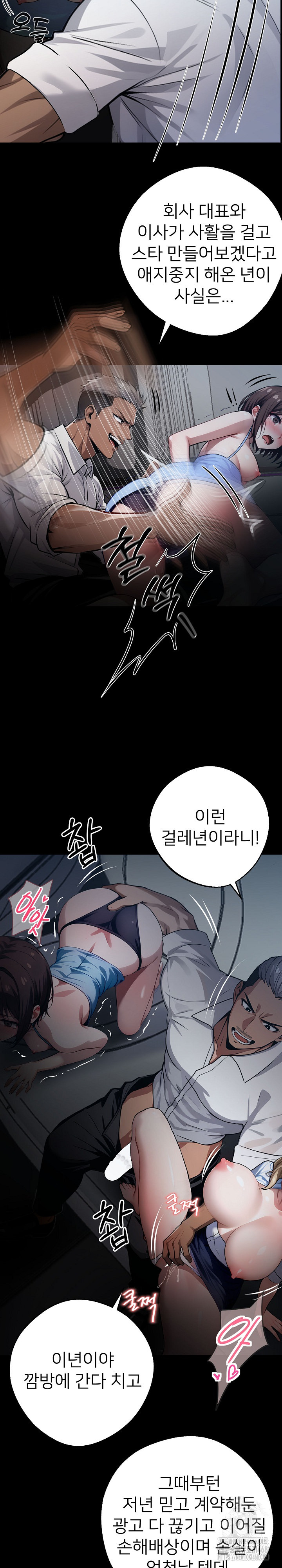 Gangster x Office Lady Raw - Chapter 23 [photo 20] - MangaPorn