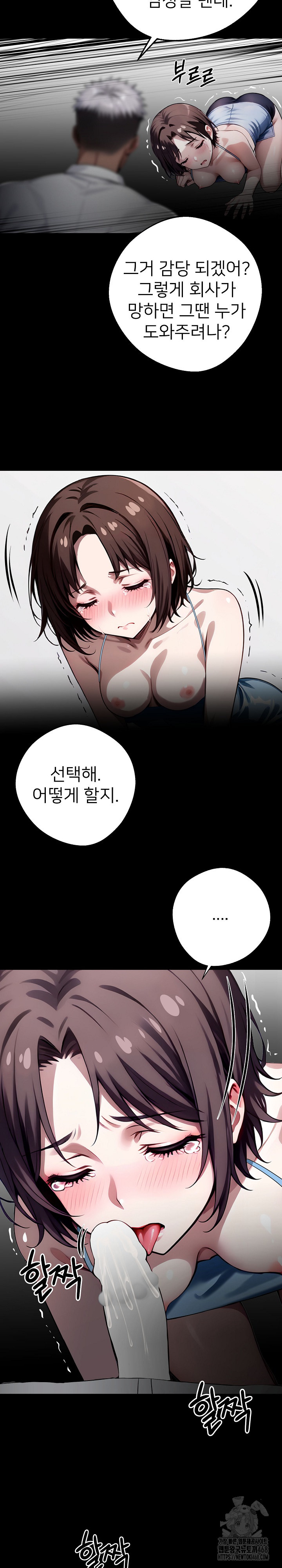 Gangster x Office Lady Raw - Chapter 23 [photo 21] - MangaPorn
