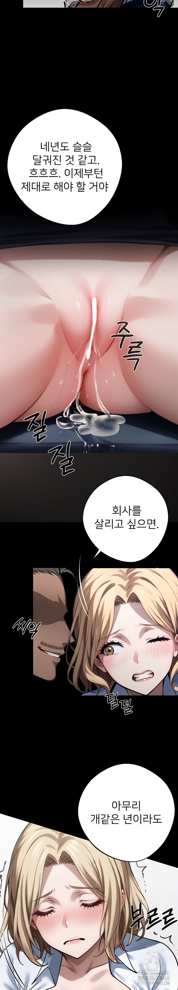 Gangster x Office Lady Raw - Chapter 23 [photo 27] - MangaPorn