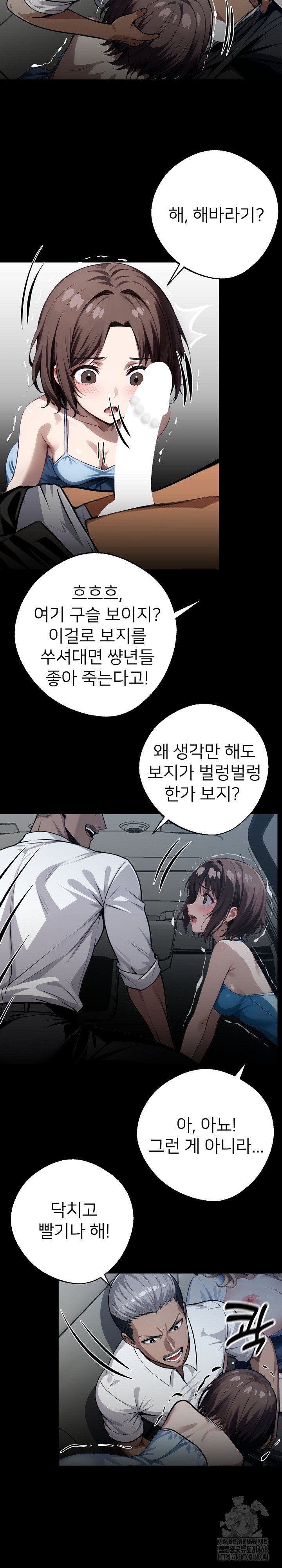 Gangster x Office Lady Raw - Chapter 23 [photo 9] - MangaPorn
