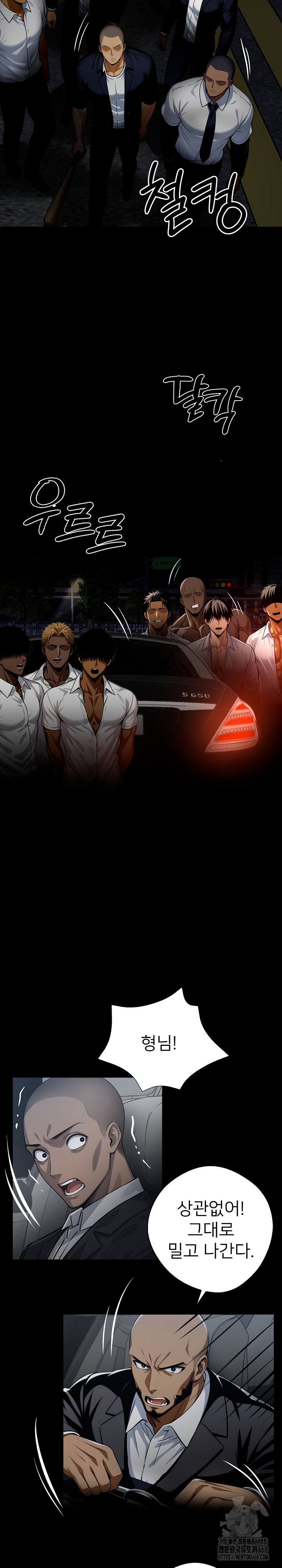 Gangster x Office Lady Raw - Chapter 24 [photo 34] - MangaPorn