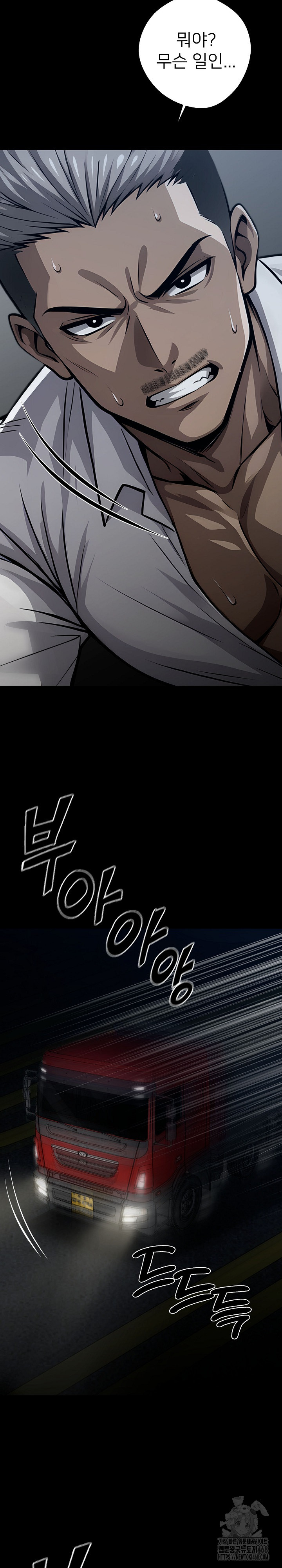Gangster x Office Lady Raw - Chapter 24 [photo 35] - MangaPorn