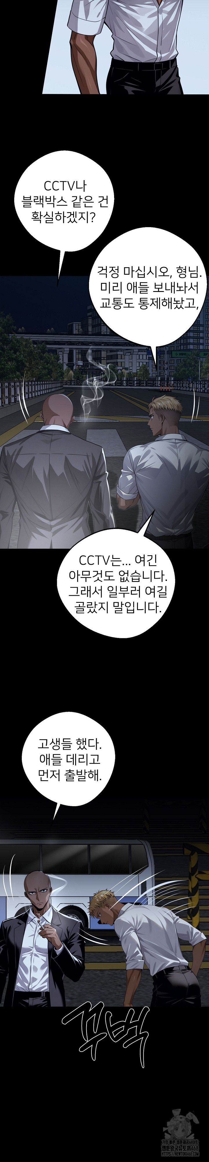 Gangster x Office Lady Raw - Chapter 25 [photo 19] - MangaPorn