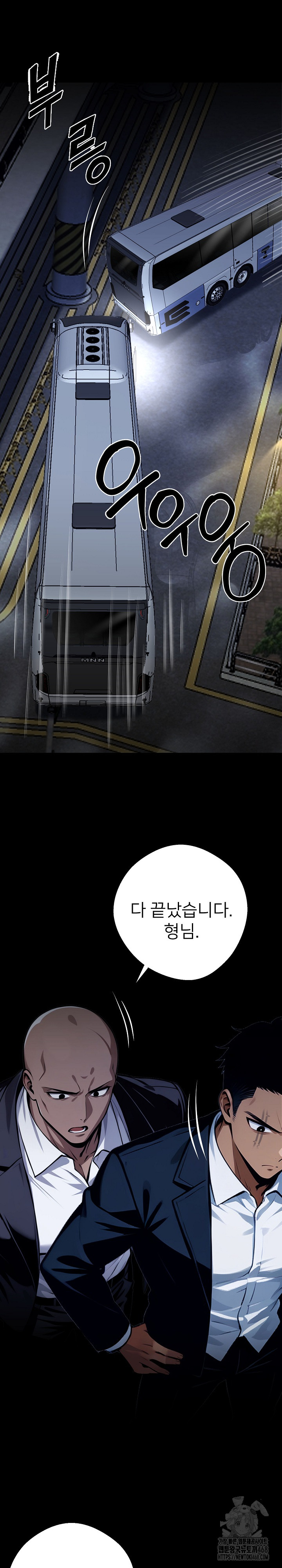 Gangster x Office Lady Raw - Chapter 25 [photo 20] - MangaPorn