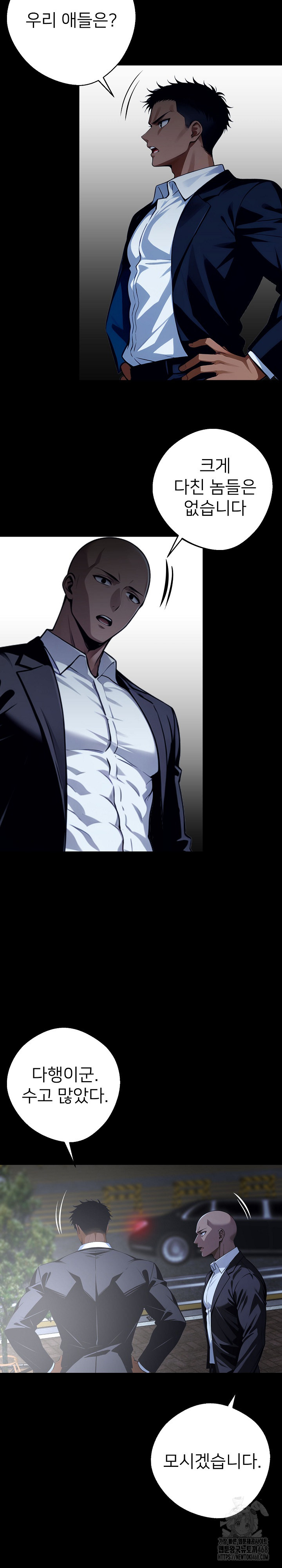 Gangster x Office Lady Raw - Chapter 25 [photo 21] - MangaPorn