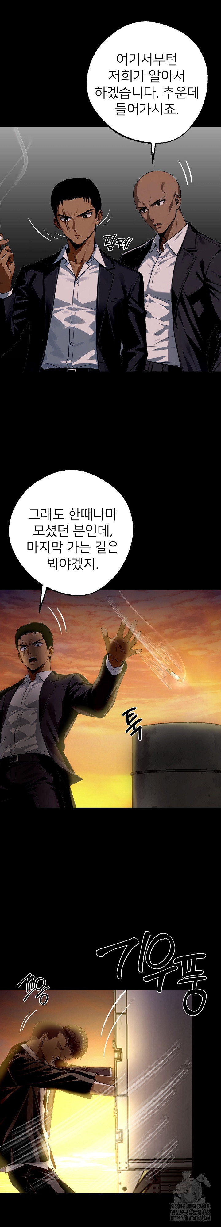 Gangster x Office Lady Raw - Chapter 25 [photo 36] - MangaPorn