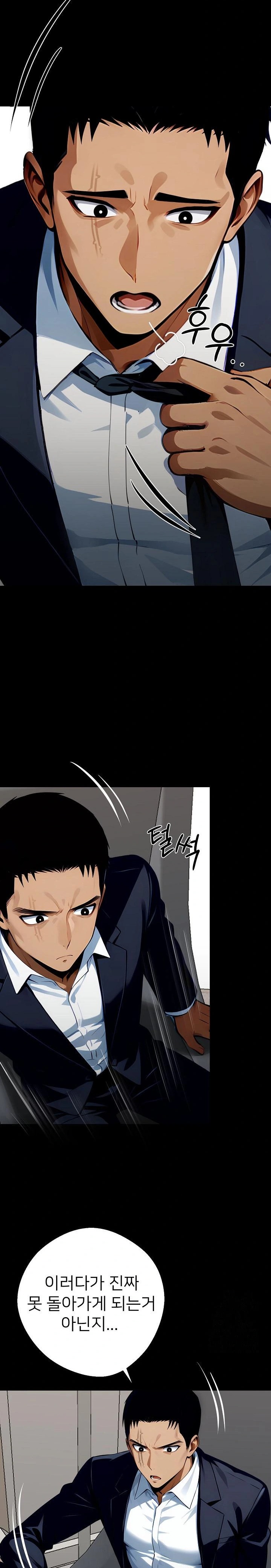 Gangster x Office Lady Raw - Chapter 26 [photo 14] - MangaPorn