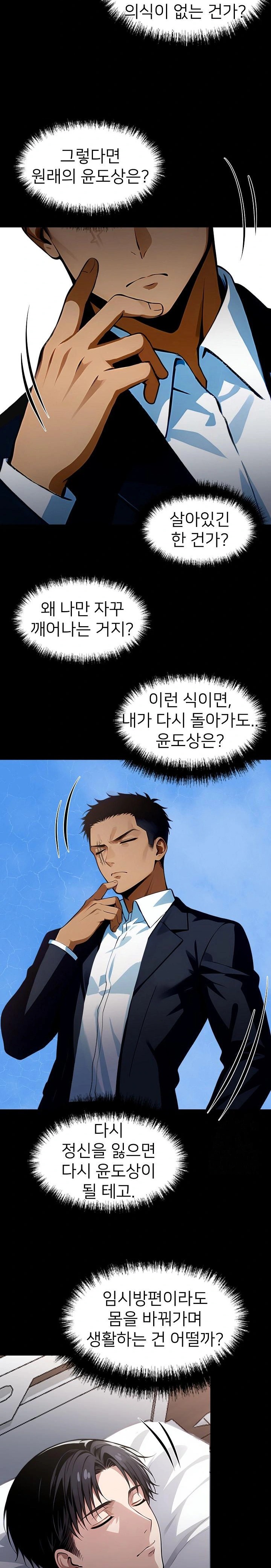 Gangster x Office Lady Raw - Chapter 26 [photo 24] - MangaPorn