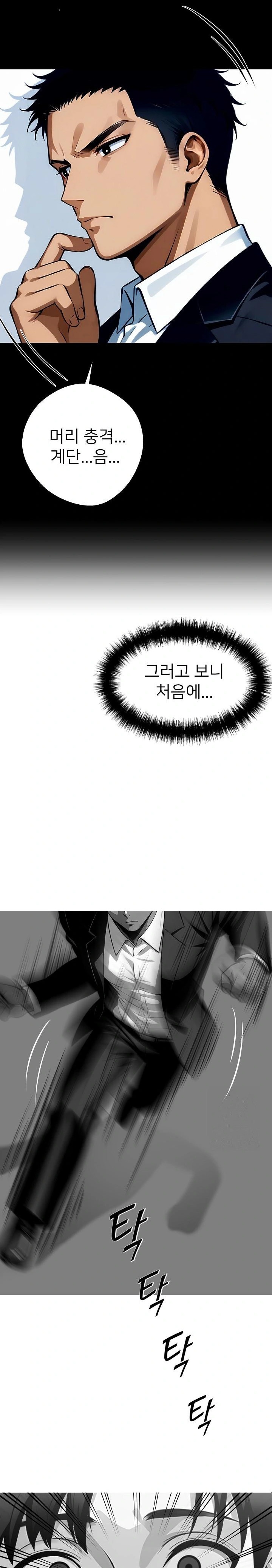 Gangster x Office Lady Raw - Chapter 26 [photo 27] - MangaPorn