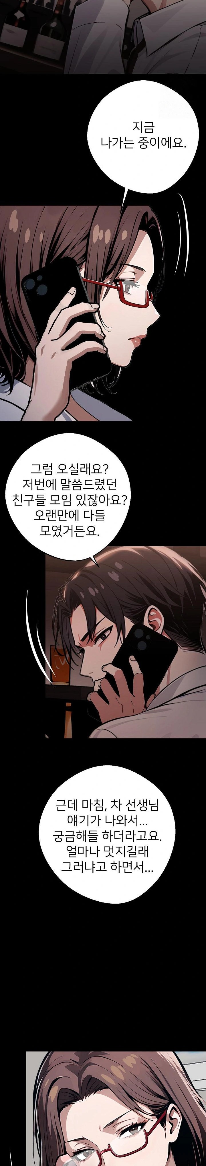 Gangster x Office Lady Raw - Chapter 28 [photo 13] - MangaPorn