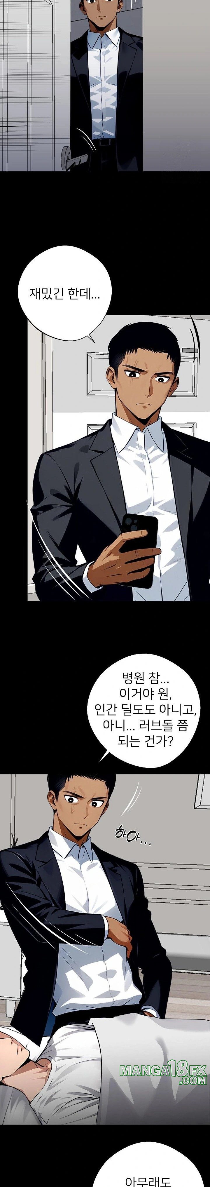 Gangster x Office Lady Raw - Chapter 28 [photo 18] - MangaPorn