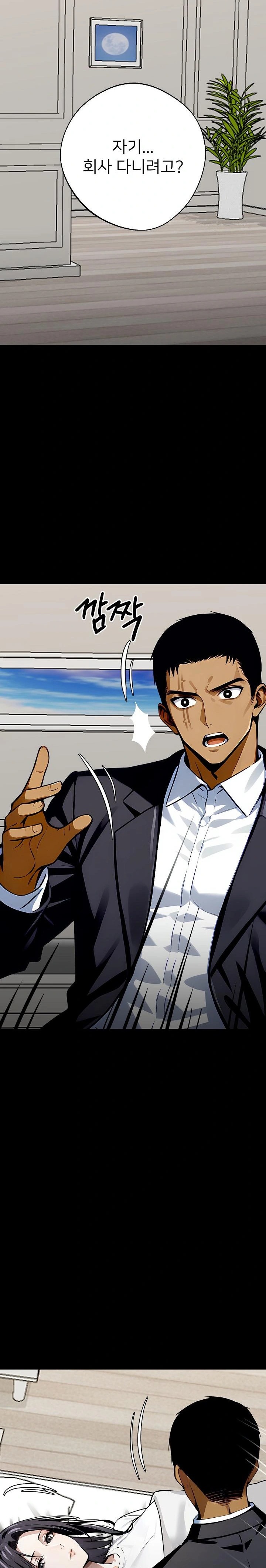Gangster x Office Lady Raw - Chapter 28 [photo 36] - MangaPorn