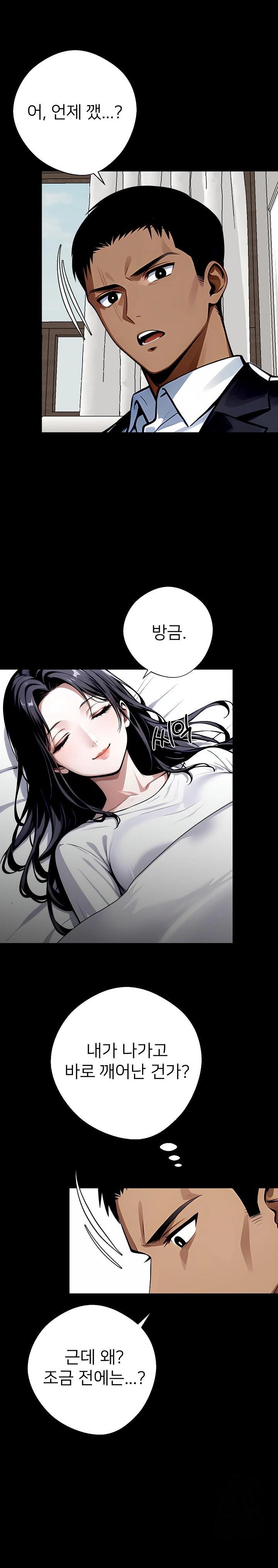 Gangster x Office Lady Raw - Chapter 29 [photo 1] - MangaPorn