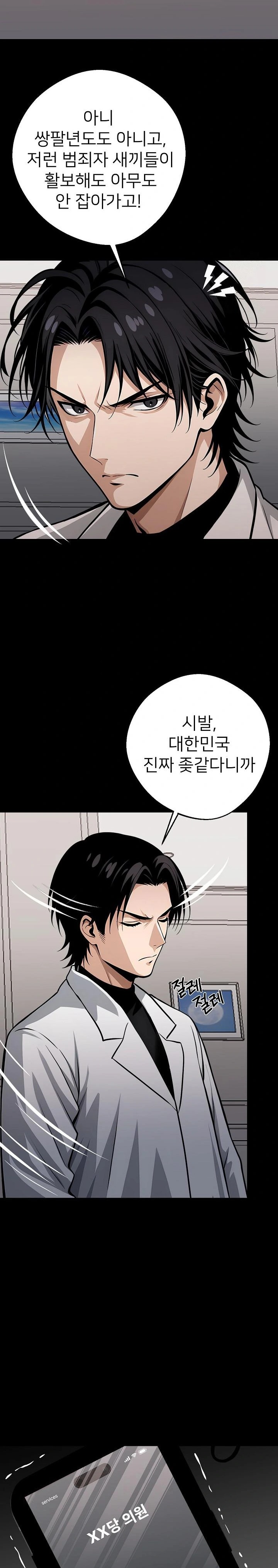 Gangster x Office Lady Raw - Chapter 29 [photo 17] - MangaPorn
