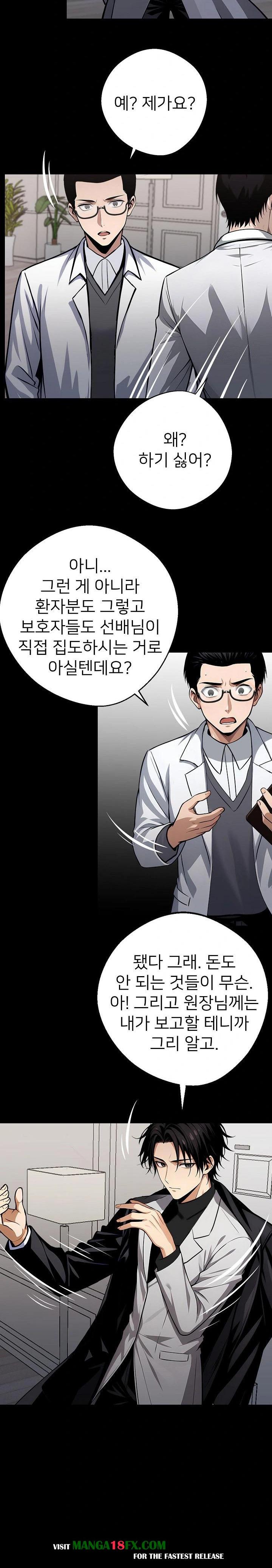 Gangster x Office Lady Raw - Chapter 29 [photo 19] - MangaPorn