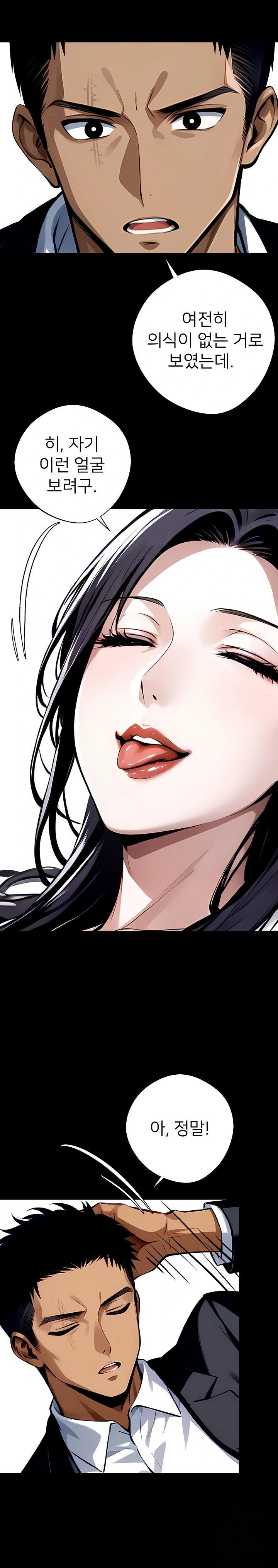 Gangster x Office Lady Raw - Chapter 29 [photo 2] - MangaPorn
