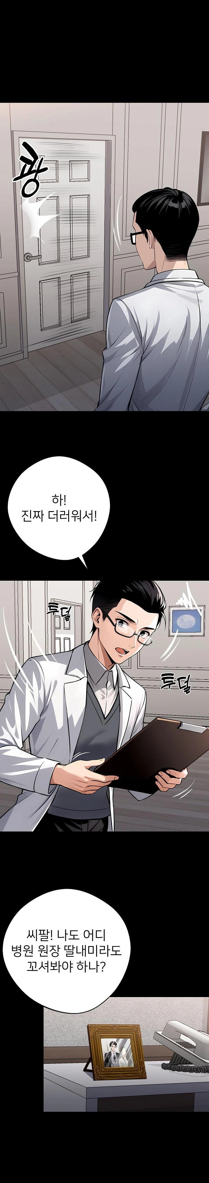 Gangster x Office Lady Raw - Chapter 29 [photo 20] - MangaPorn