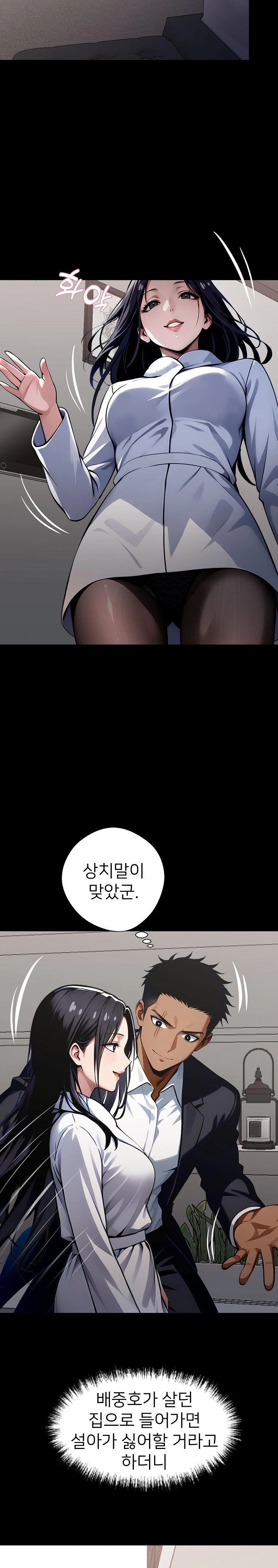 Gangster x Office Lady Raw - Chapter 29 [photo 22] - MangaPorn