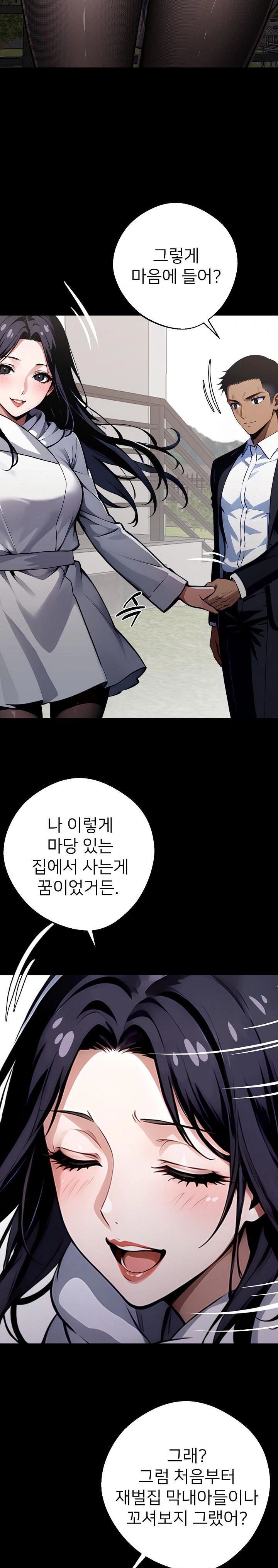 Gangster x Office Lady Raw - Chapter 29 [photo 24] - MangaPorn