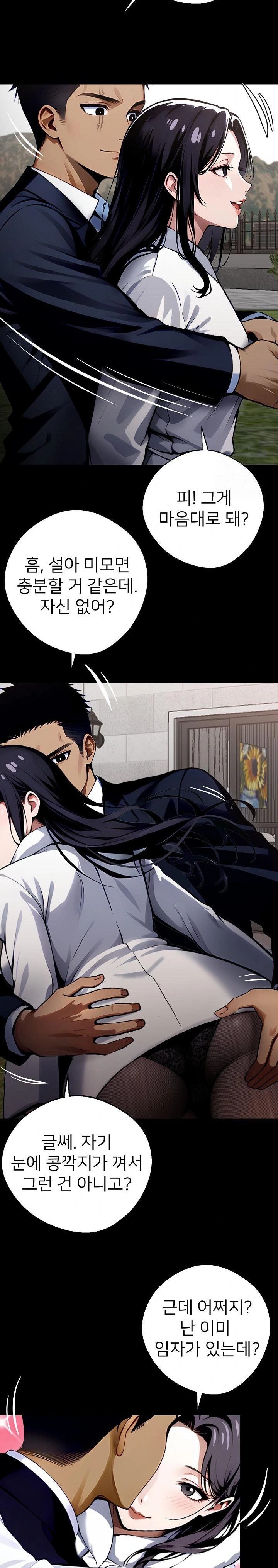 Gangster x Office Lady Raw - Chapter 29 [photo 25] - MangaPorn