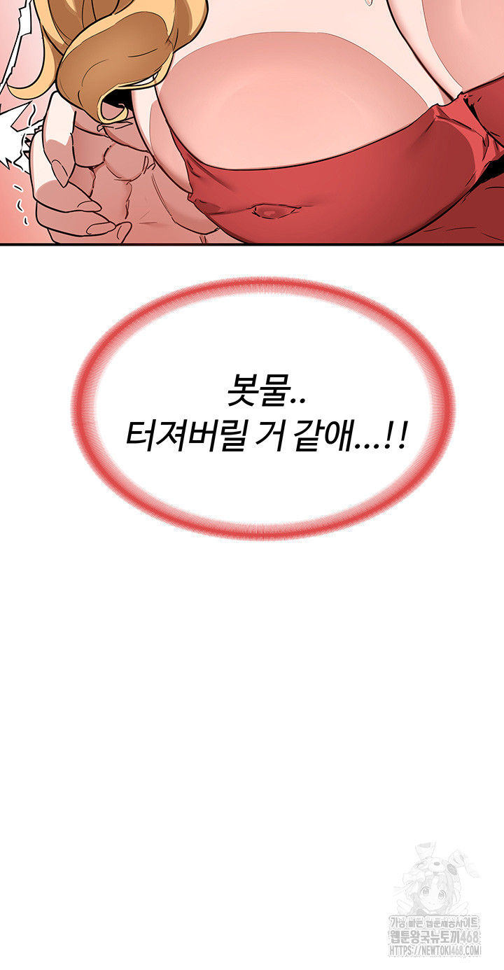 MILF Exchange Plan Raw - Chapter 9 [photo 10] - MangaPorn