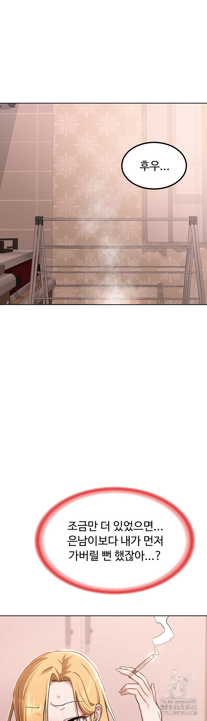 MILF Exchange Plan Raw - Chapter 9 [photo 30] - MangaPorn