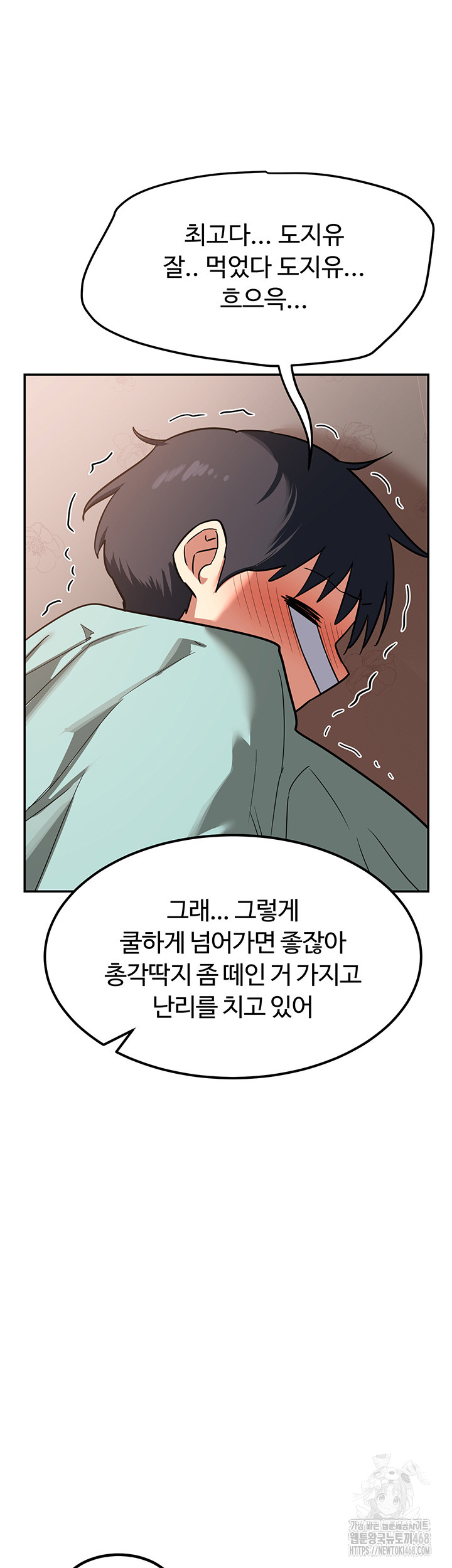 MILF Exchange Plan Raw - Chapter 9 [photo 41] - MangaPorn