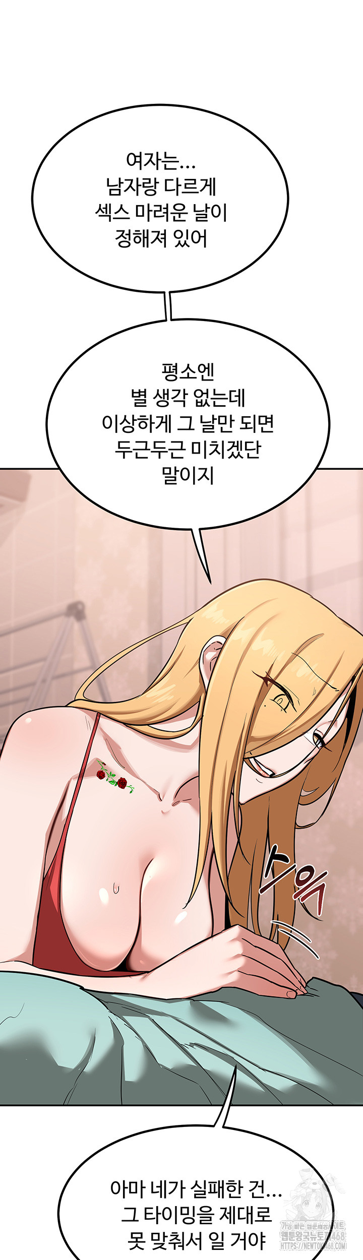 MILF Exchange Plan Raw - Chapter 9 [photo 46] - MangaPorn