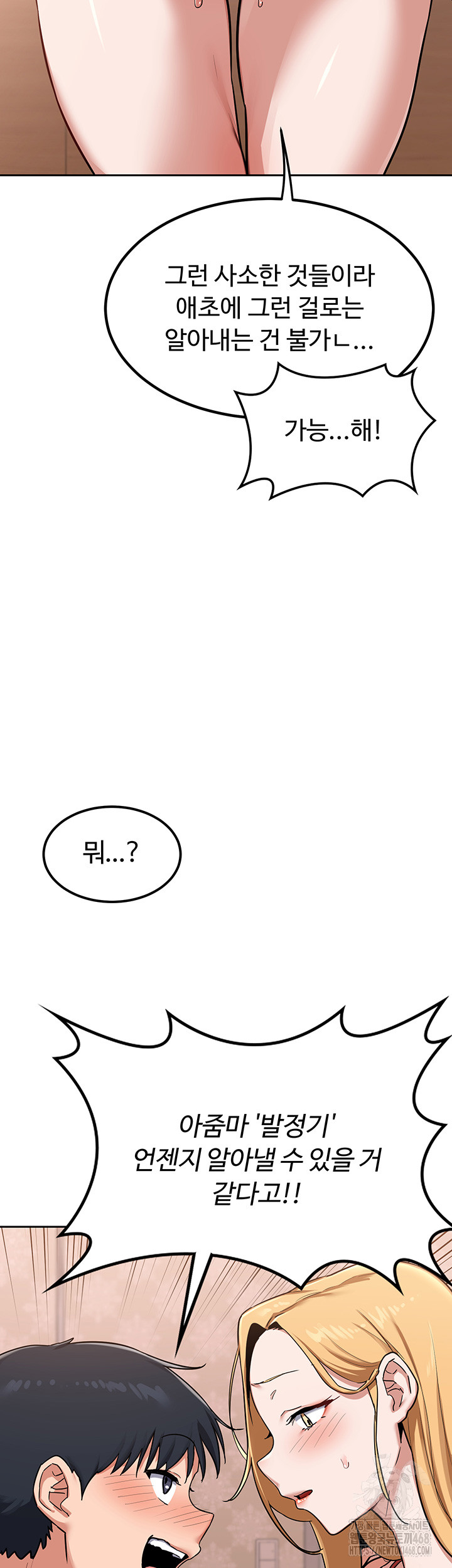 MILF Exchange Plan Raw - Chapter 9 [photo 54] - MangaPorn