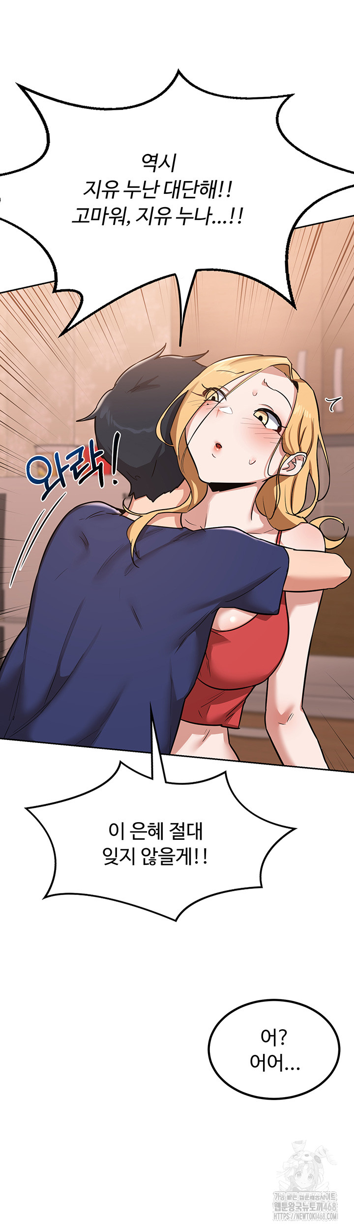 MILF Exchange Plan Raw - Chapter 9 [photo 56] - MangaPorn